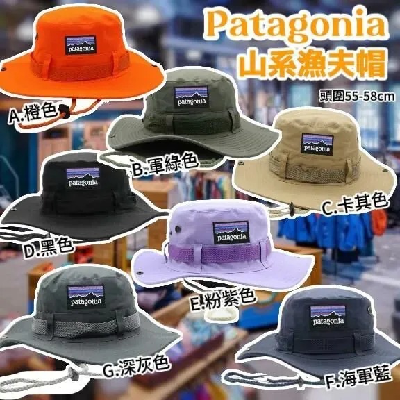 【現貨】Patagonia山系漁夫帽
