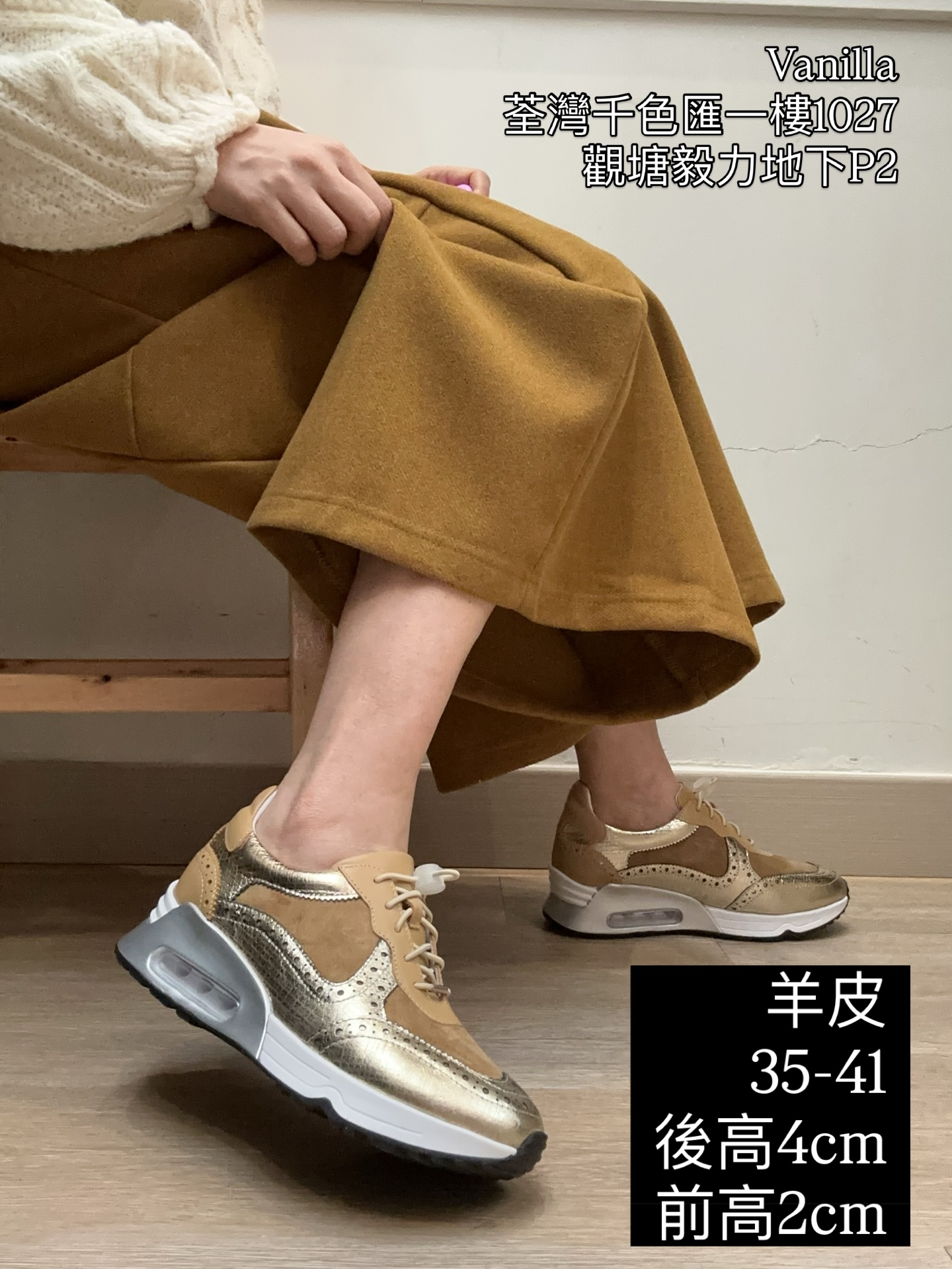真皮氣墊波鞋 - 舒適免綁帶設計，增高4cm