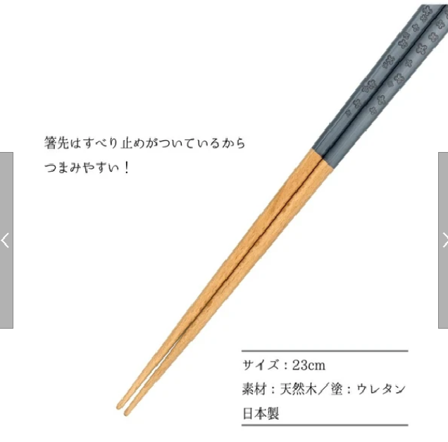 日本製糖果繽紛四葉草筷子