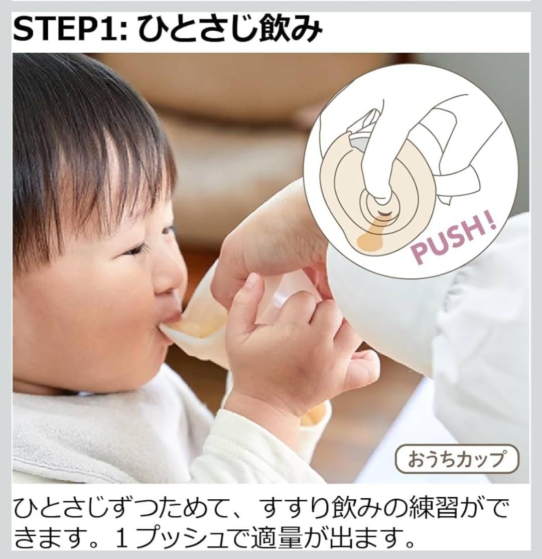 日本直送🇯🇵 Richell Try 直飲式鴨咀水 200ml+100ml - 5個月起
