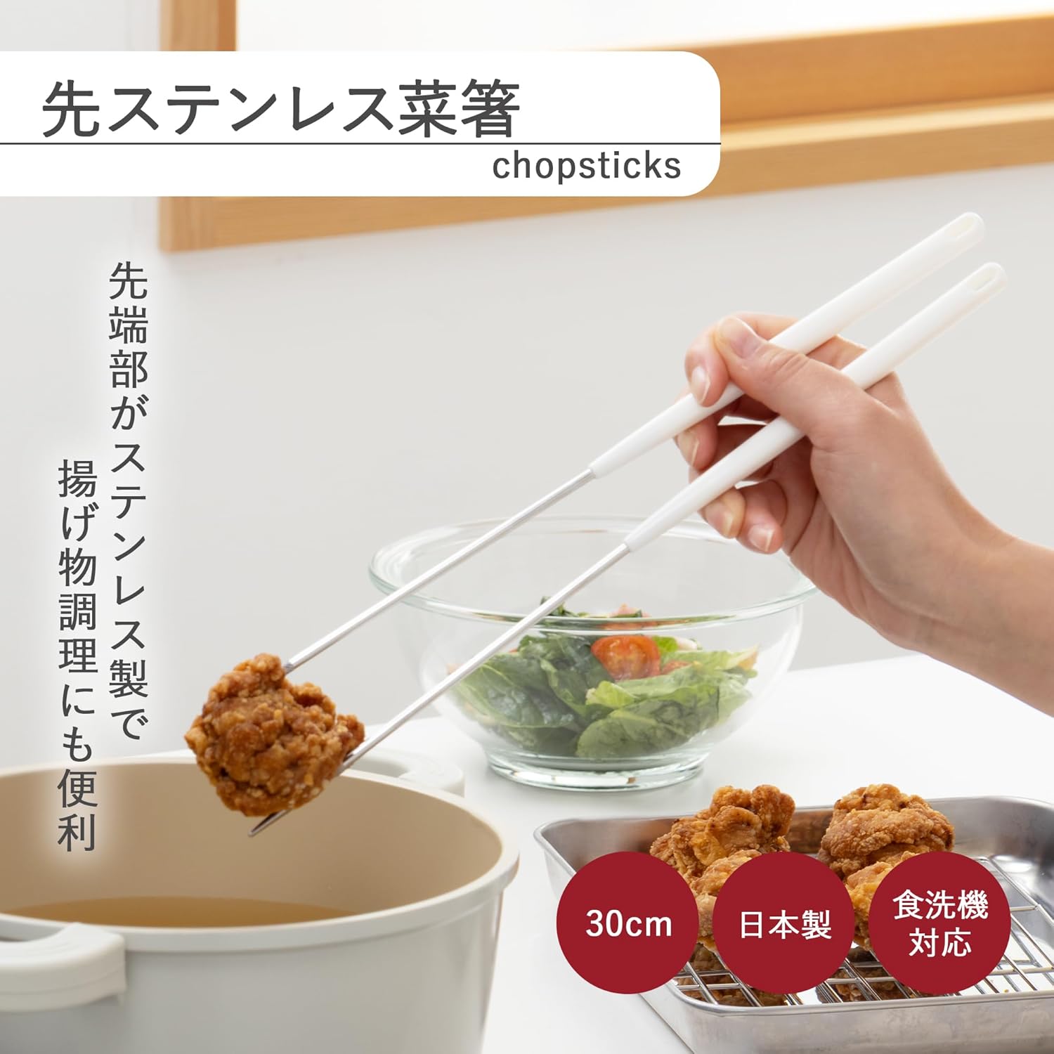 🔥🔥【日本製《貝印》不鏽鋼料理長筷子】