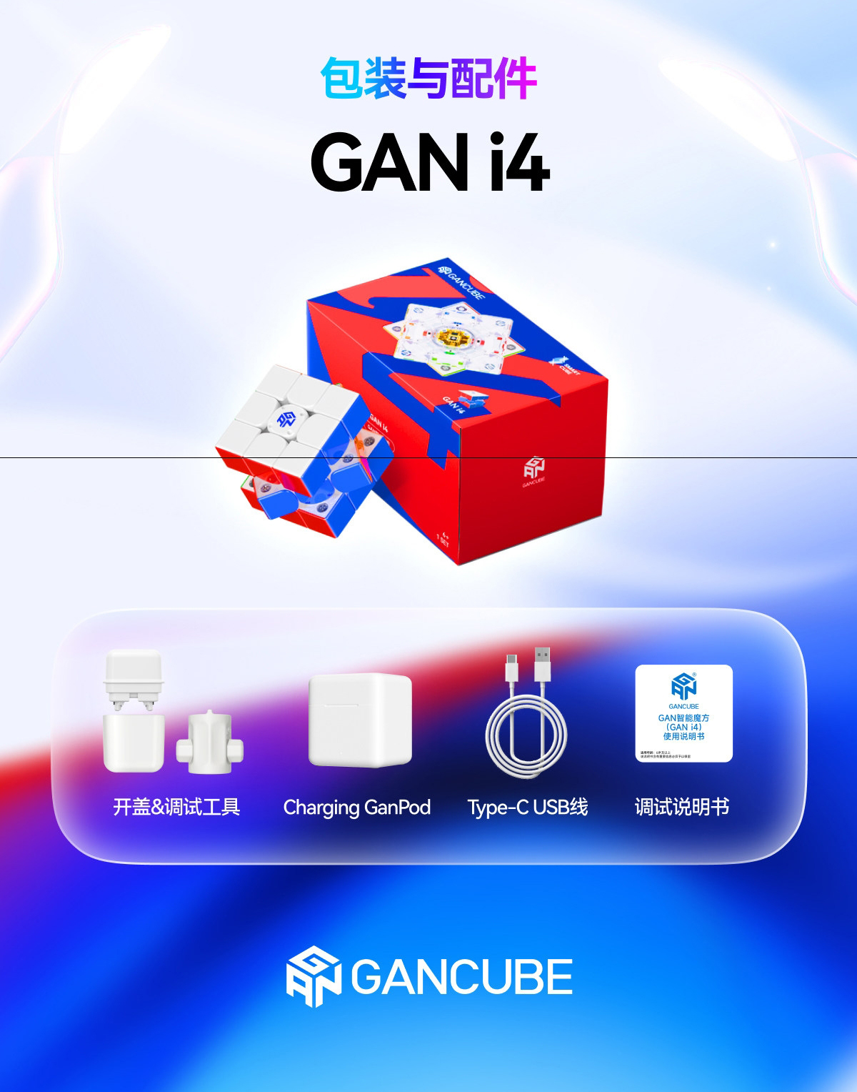 GAN i4 MagLev 3x3 智能扭計骰