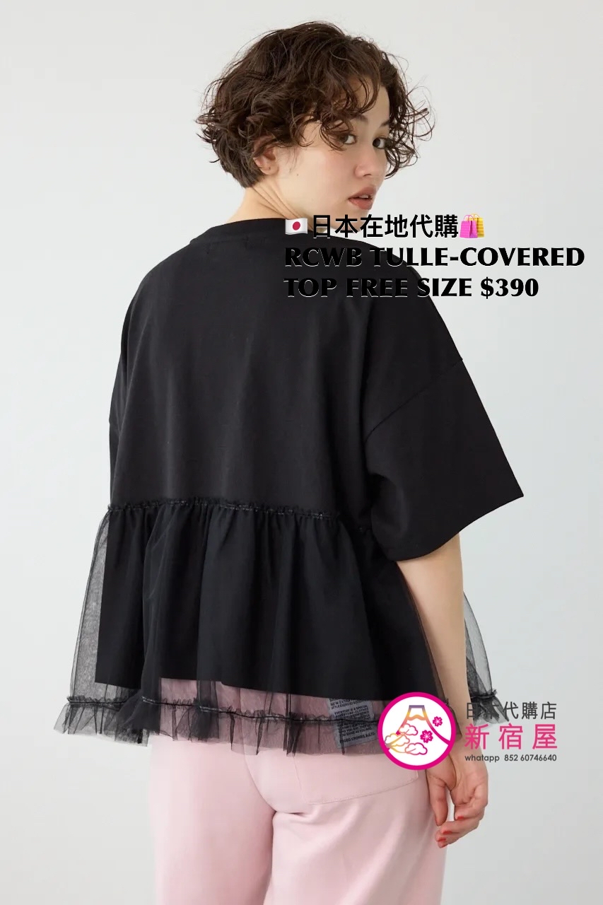 RODEO CROWNS WIDE BOWL TULLE-COVERED TOP 