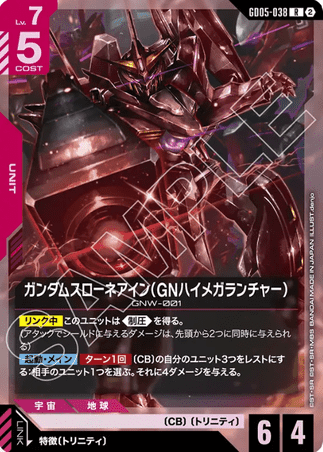 Gundam TCG Card Game - GD05-038 (R) Gundam Throne Eins 