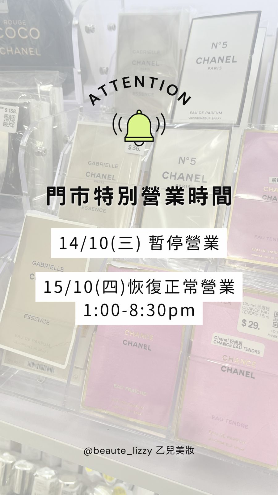 10月14日星期三  休息一天 - 星期四 正常 | 門市營業時間 