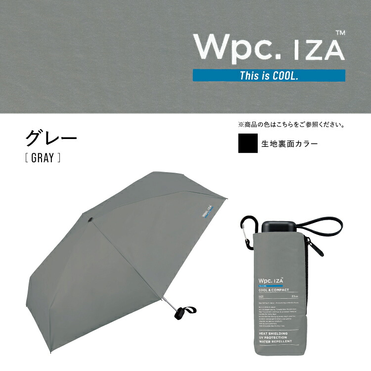 🆕【⭐訂購⭐】🌀 🇯🇵 日本直送 #Wpc IZA系列 史上最涼 晴雨兼用 縮骨遮［3款選］🌀 [ELHD-0010]