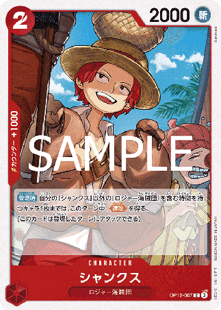 One Piece TCG Card Game - Op12-007 (C) Shanks