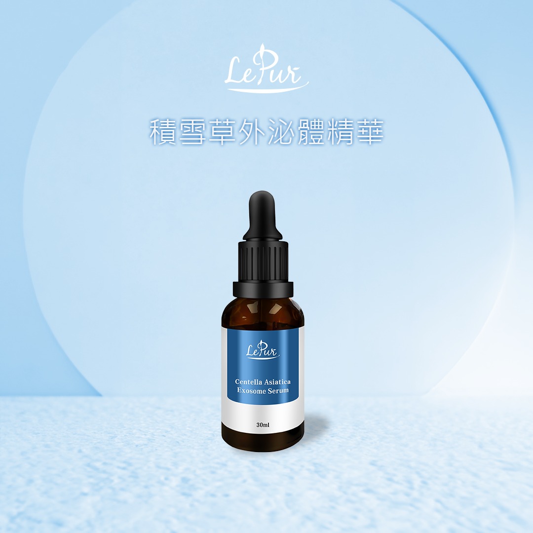 LePur 積雪草外泌體精華(30ml)