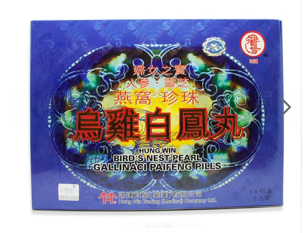 (wc)鴻運燕窩珍珠烏雞白鳳丸 (12盒)