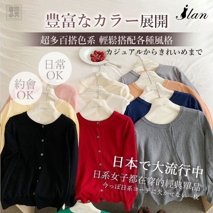 日本輕氧感圓領針織開衫