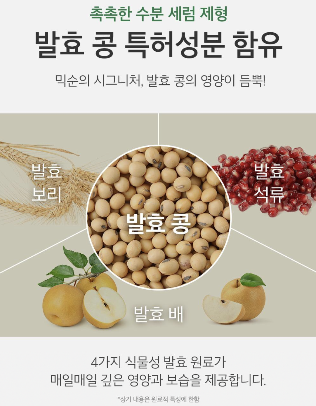 BTS Suga 同款｜韓國 Mixsoon 大豆高保濕 純素 防曬精華 50ml /支｜Bean Sun Serum