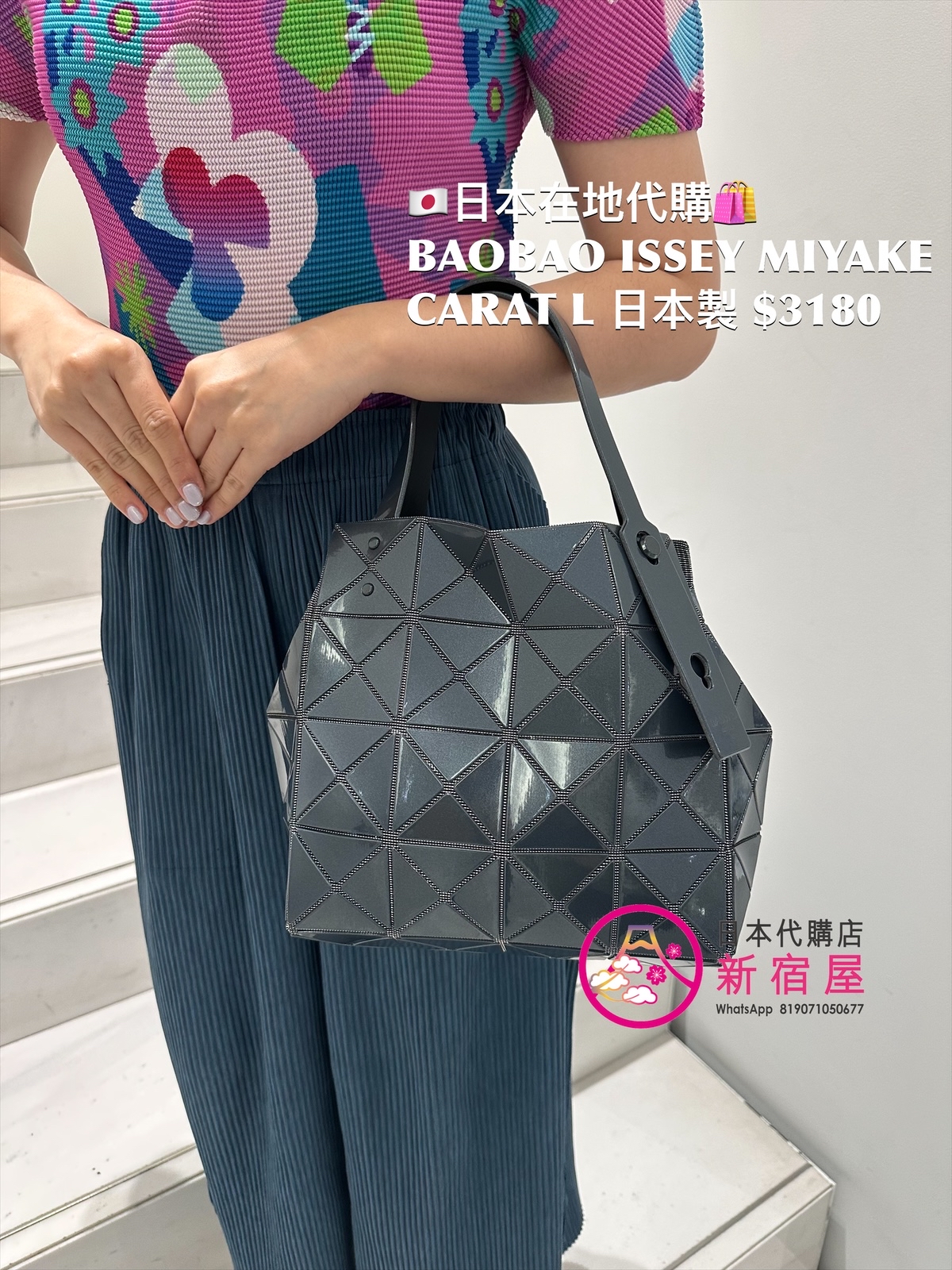 BAOBAO ISSEY MIYAKE CART L