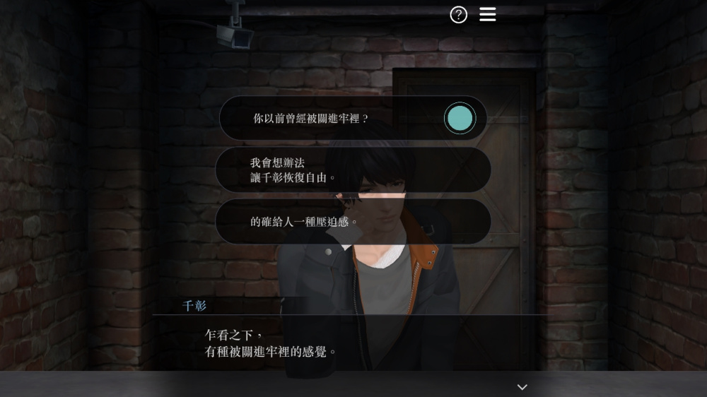 [現貨][乙女] NS 被囚禁的掌心 Refrain 中文版