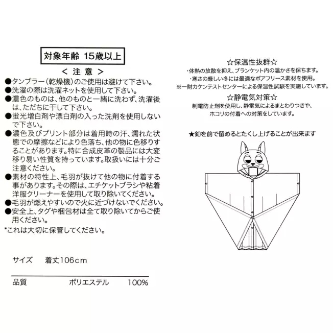 🌸 【預訂】Nick 家居保暖外套 - Warm Goods