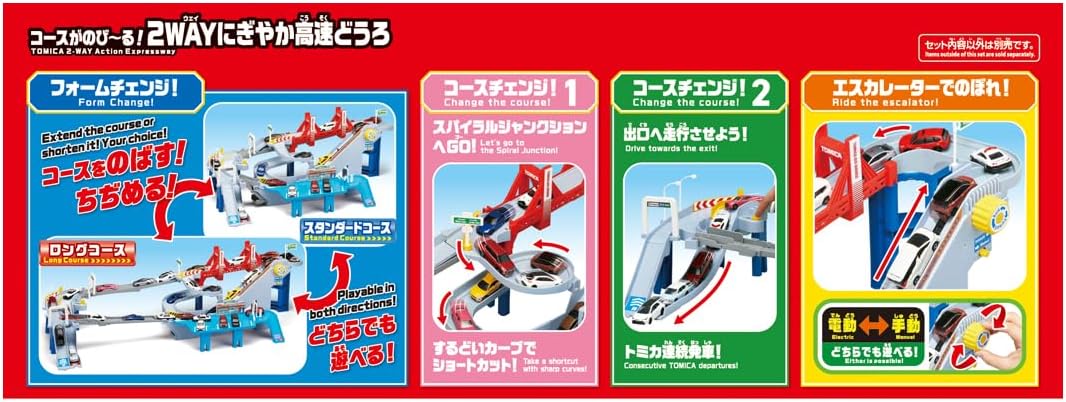 TAKARA TOMY Tomica 2WAY高速公路軌道套裝 兒童玩具 小汽車軌道 停車場玩具 車仔玩具3歲以上 Vbuy