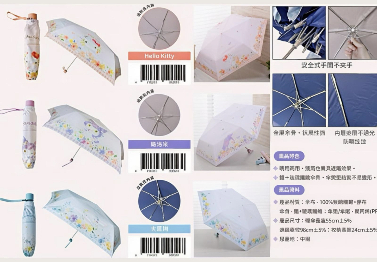（約5月中到貨）🇹🇼台灣限定 Sanrio卡通花卉折疊雨傘💕