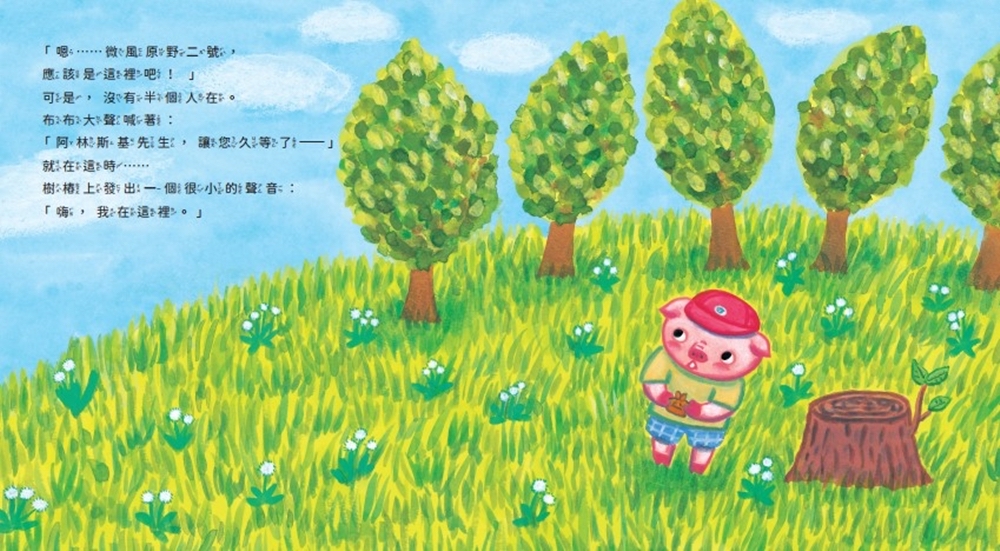 🔸預購貨品🔸小豬布布的特別便當