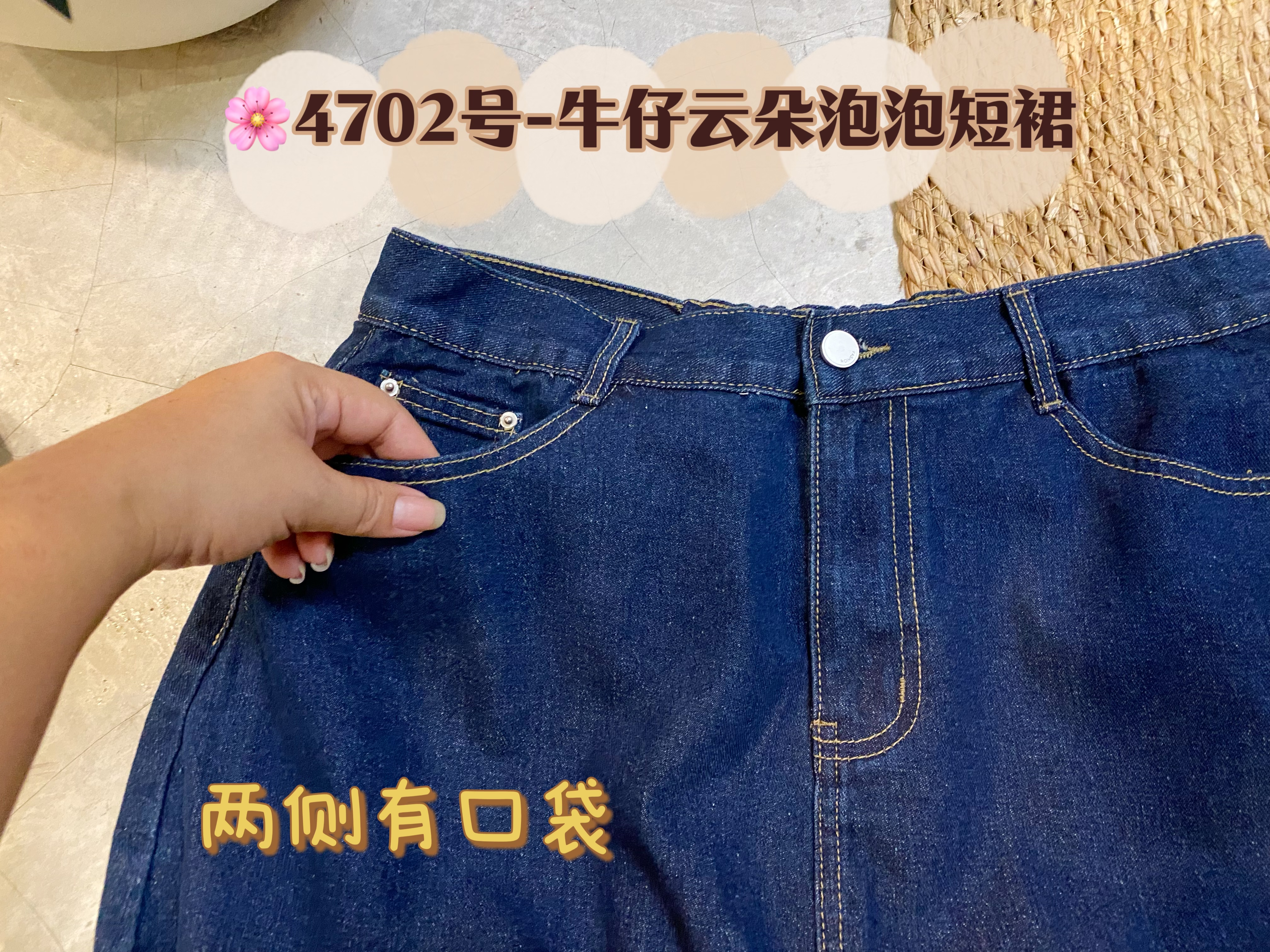 🌸4702号-牛仔云朵泡泡短裙