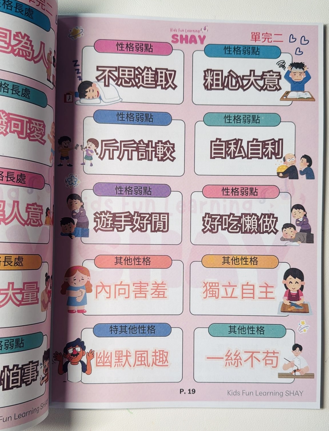 中文寫作魔法書 (小一至小二)