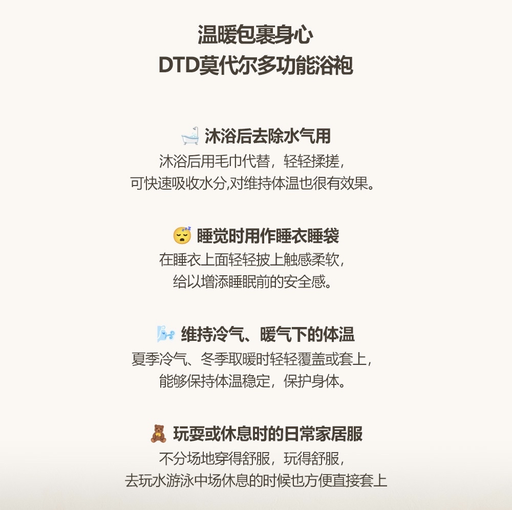 DOT With You幸運四葉草系列-多用途莫代爾沐浴浴袍