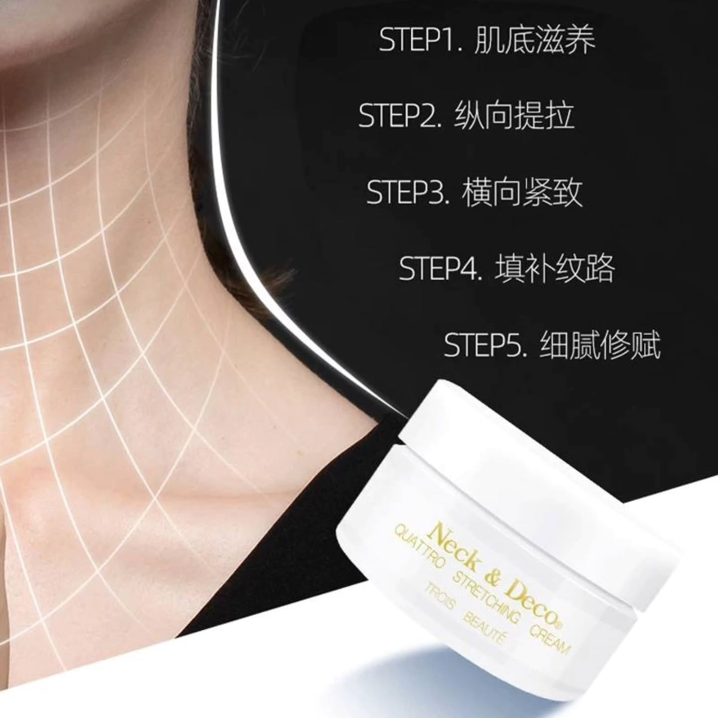 🇯🇵日本NeckDeco颈霜淡化颈提拉紧致纹霜天鹅美颈霜80G