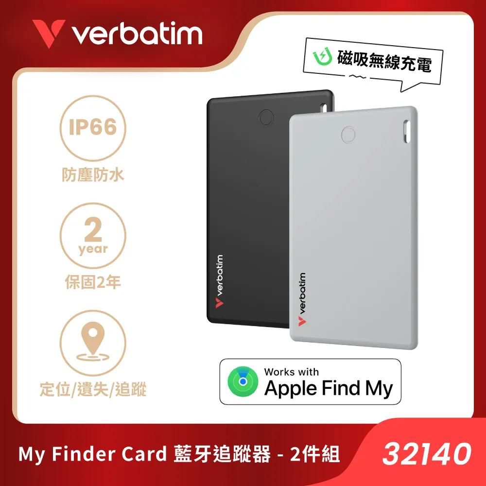 Verbatim My Finder Card 兩個裝（黑+銀）