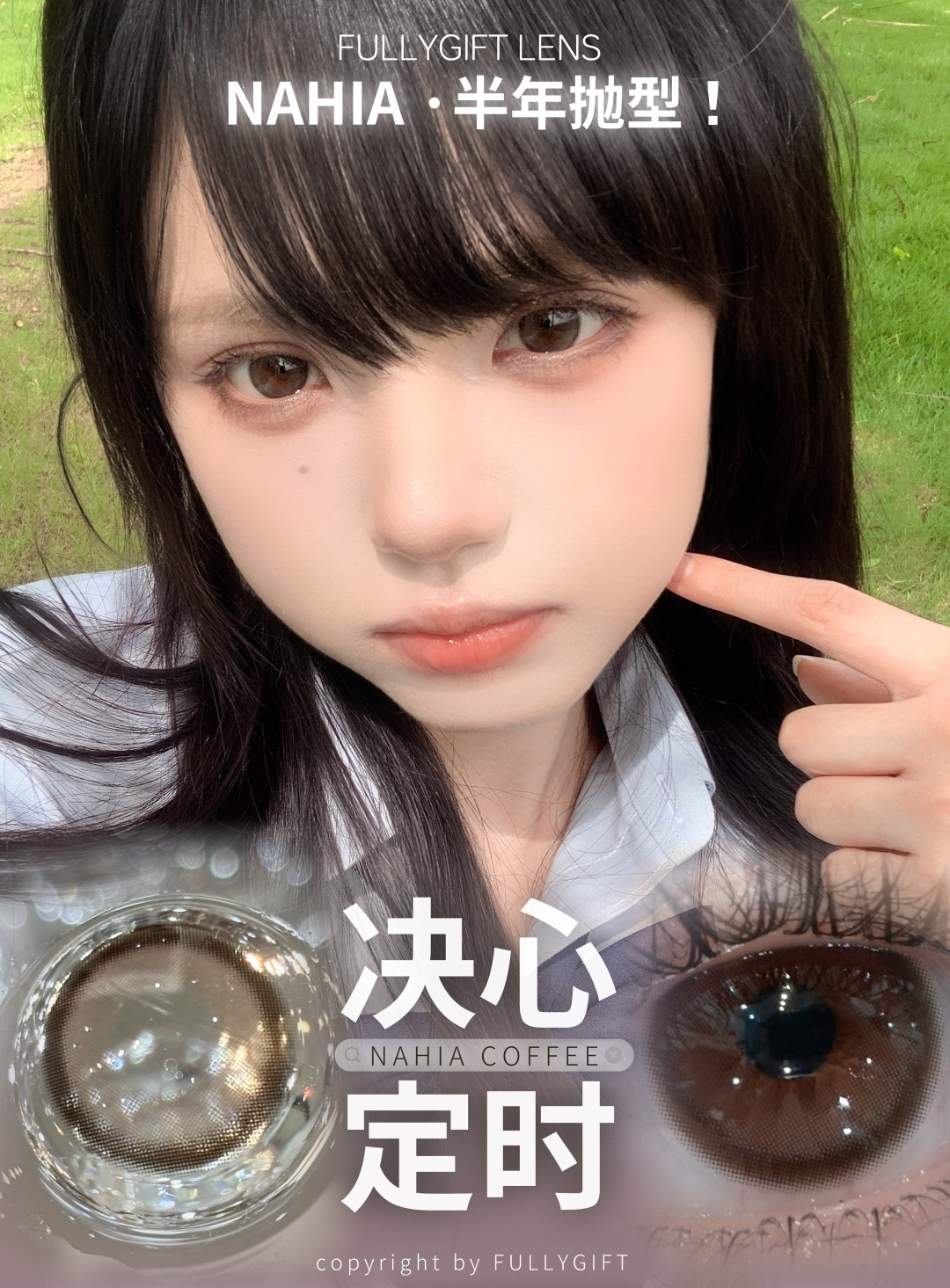 FullyGift 半年拋 誕生淚時/決心定時/香檳起時