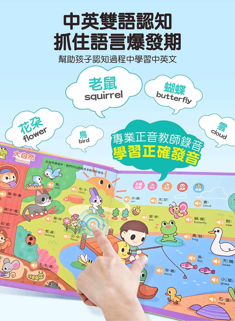 風車 FOOD超人我的生活手指點讀有聲書