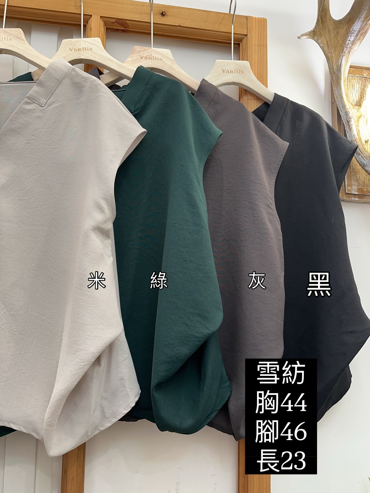 韓國製造V領雪紡上衣🇰🇷顯瘦快乾不貼身