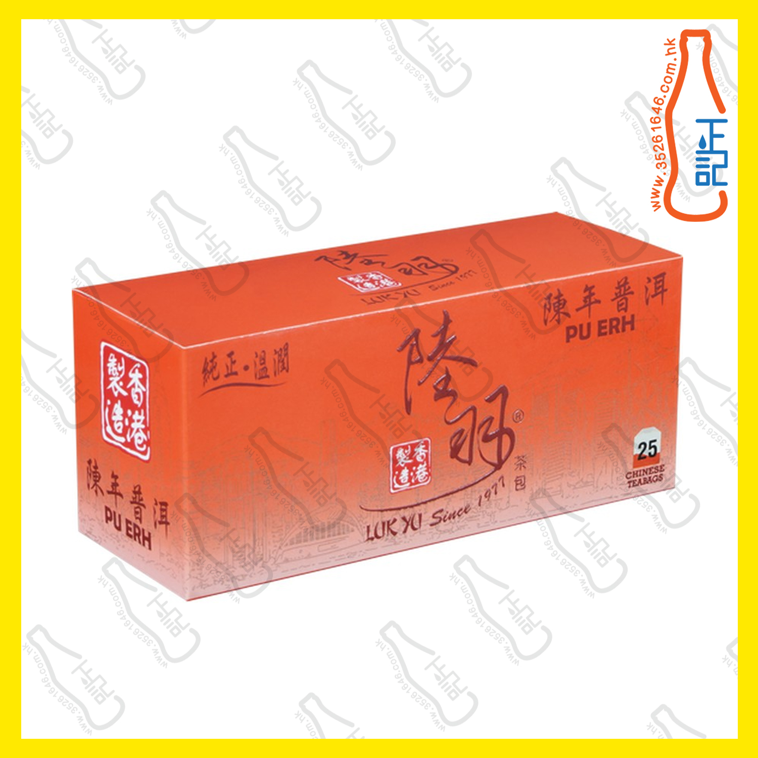 ==陸羽 陳年普洱茶包 25片 /盒