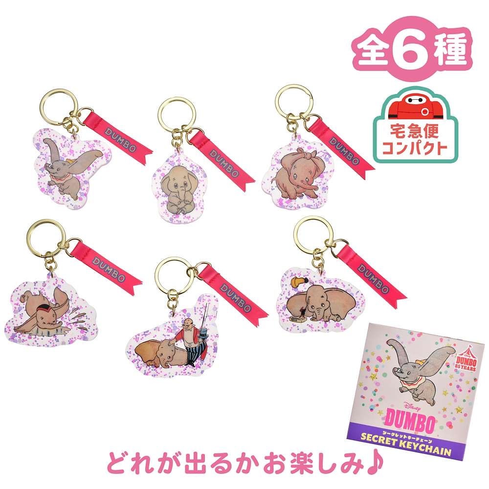  🎀【預訂】DISNEY DUMBO 85TH ANNIVERSARY Secret Keychain