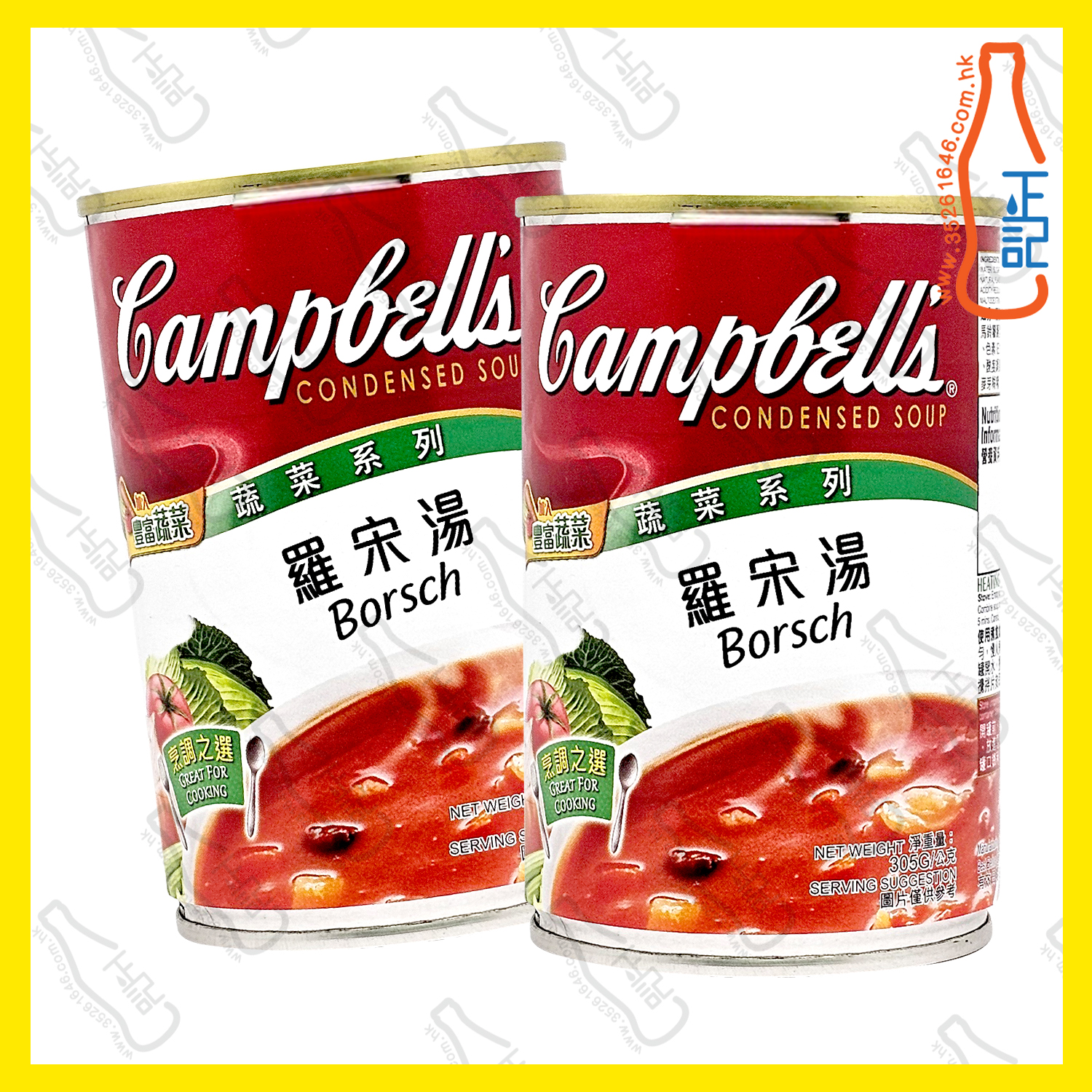 ==金寶 - 羅宋湯305g x 【2罐】/份