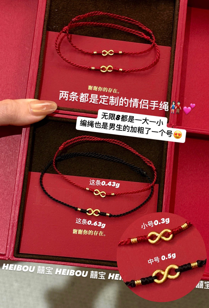 【囍宝原创】无限8手绳