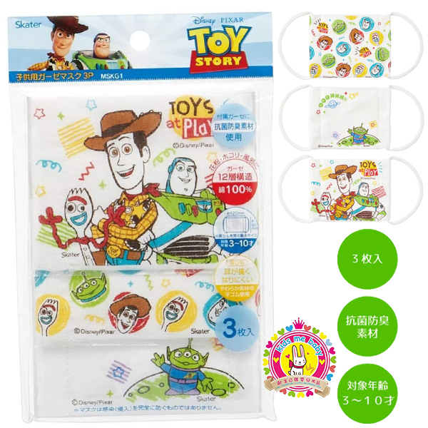 Toy Story 可重用12層抗菌防臭布口罩, 三個裝