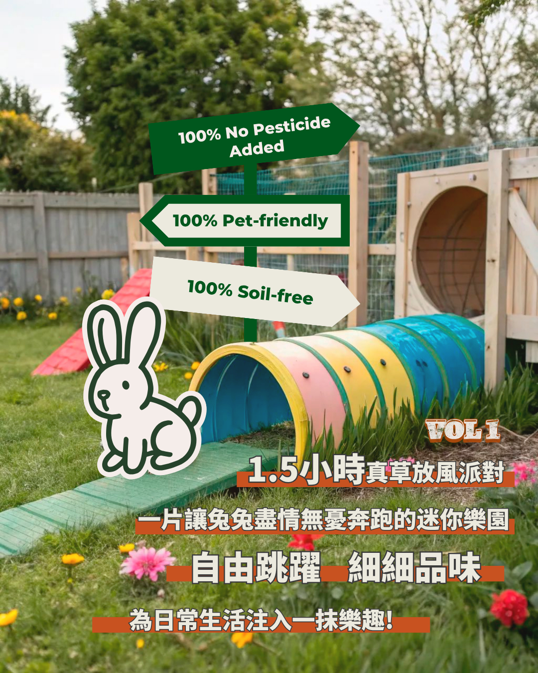 Green Patch x BunnyStyle 兔聚 03/05/2026
