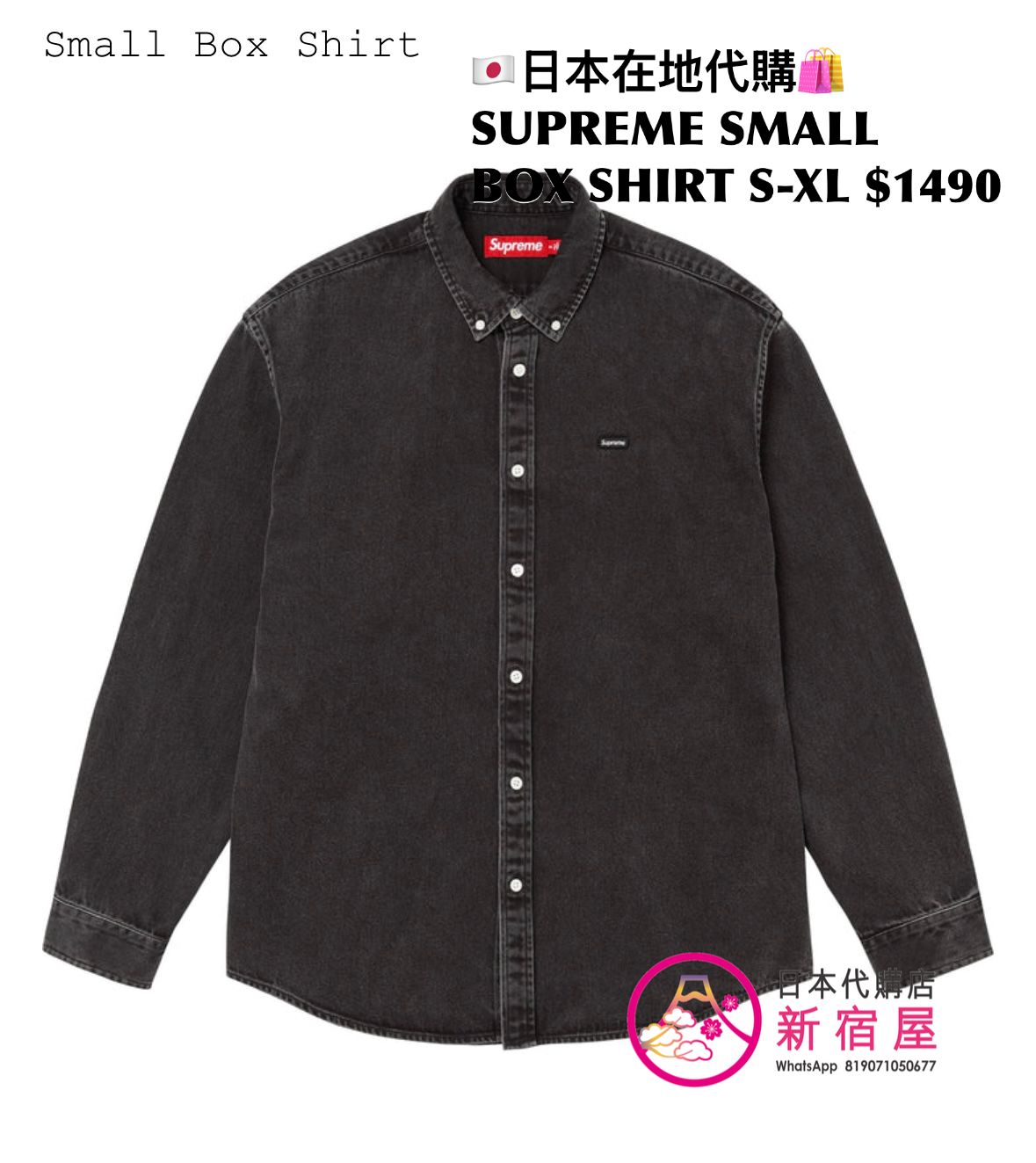 SUPREME SMALL BOX SHIRT