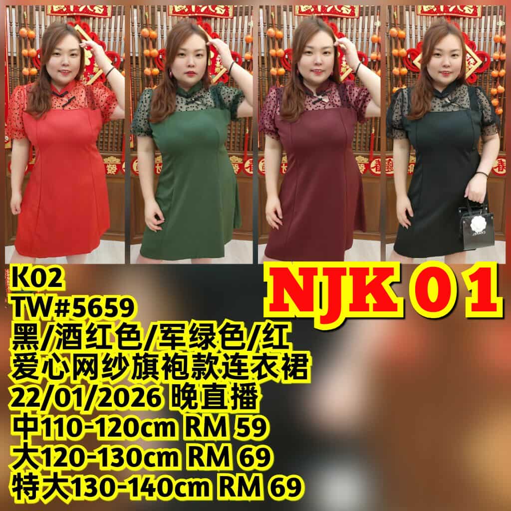 NJK01 TW#5659 爱心网纱旗袍款连衣裙