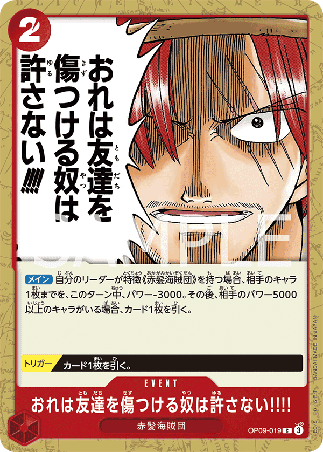One Piece TCG Card Game - Op09-019 (C) Nobody Hurts a Friend of Mine!!!!
