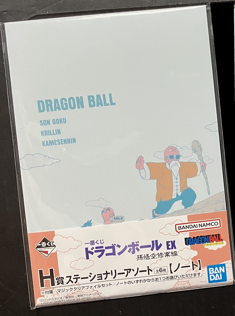 七龍珠 Dragonball  EX 孫悟空訓練版 一番賞 H賞 文具套裝B6筆記本 悟空 克林 龜仙人 [平行進口] AA06301