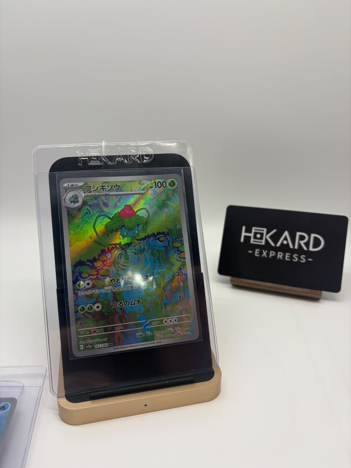 SV2A 167/165 AR (A品)