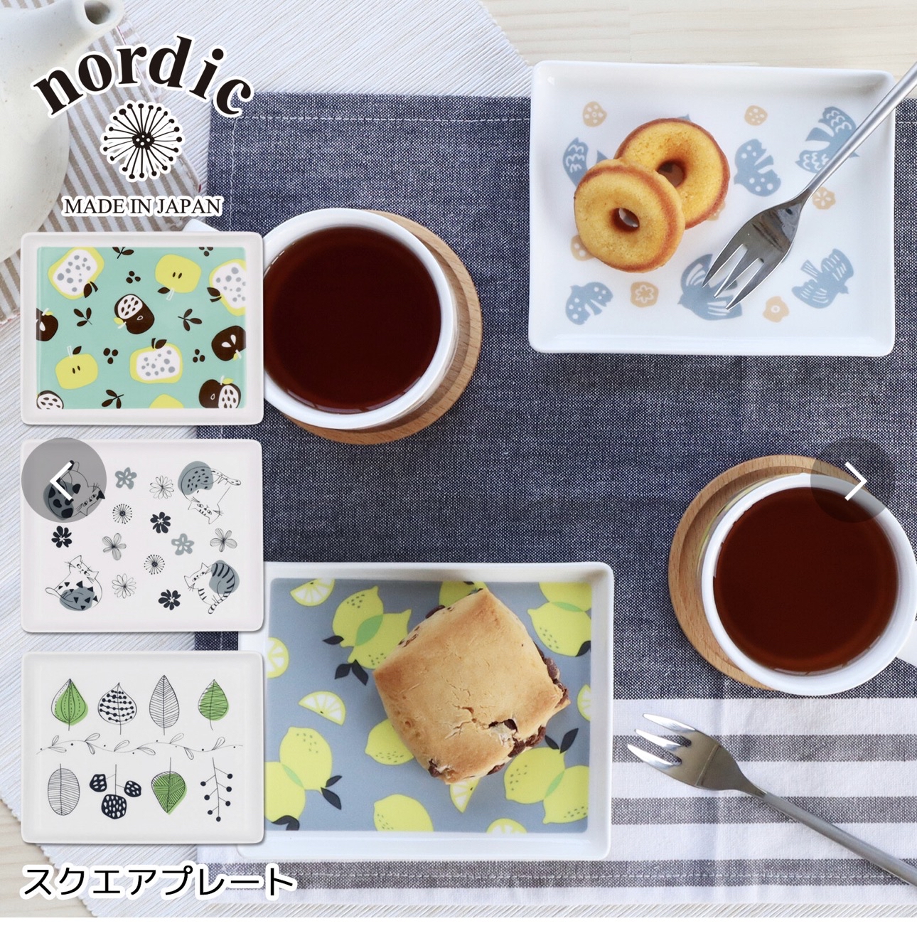 日本製Nordic納維亞風格方型餐盤