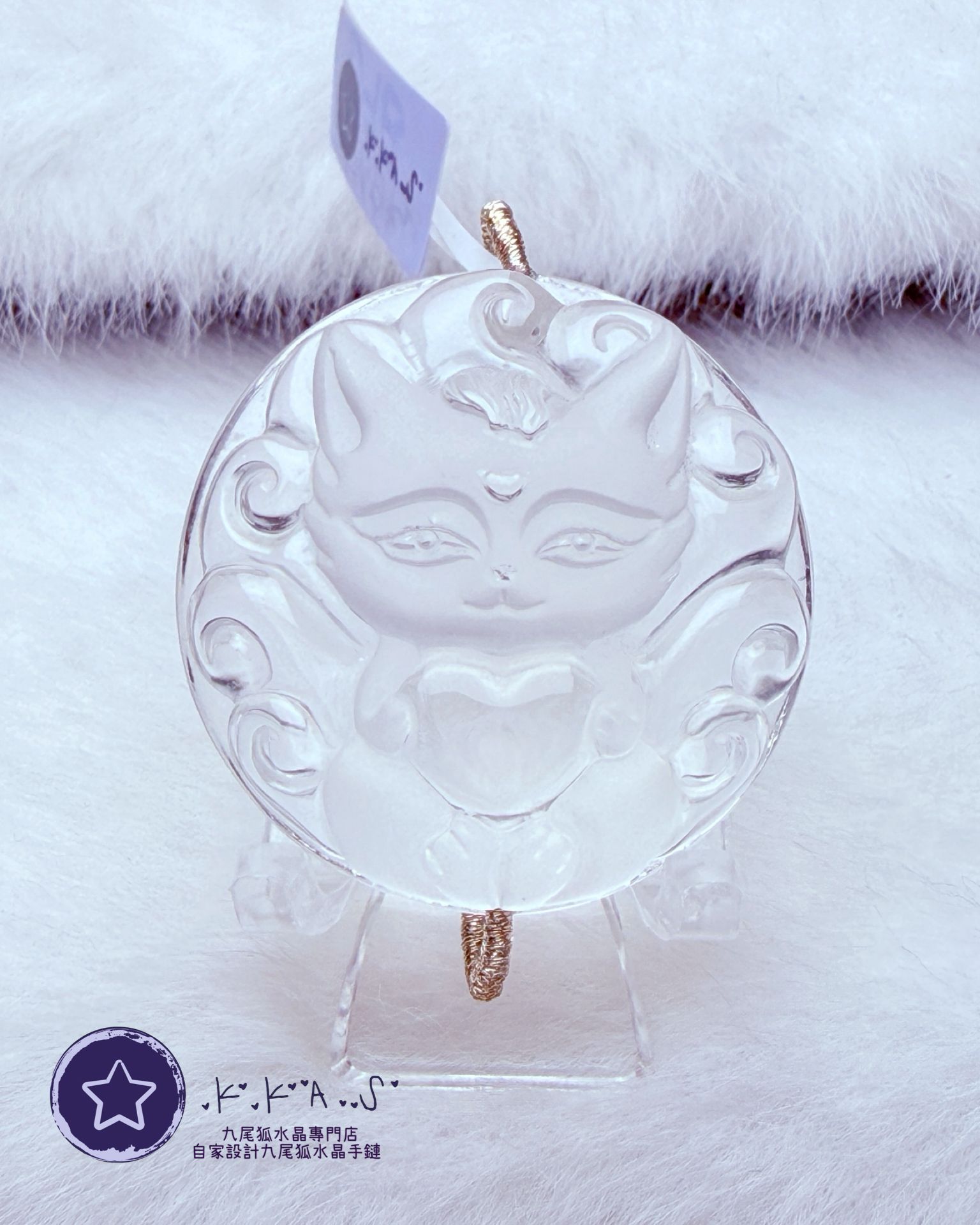 K00214 白水晶 小寶狐 - 吊墜/手牌兩用款