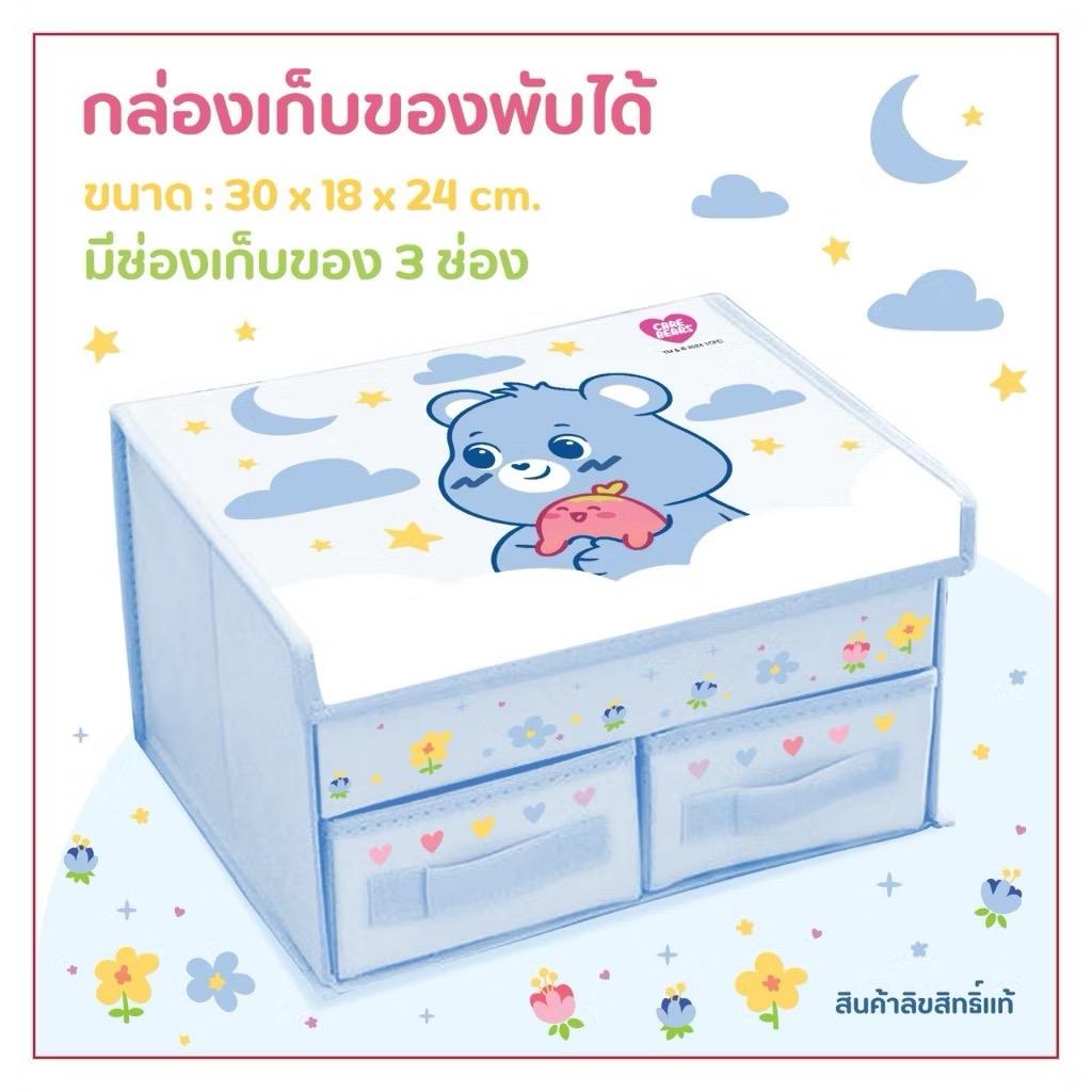 減價品🌈Care Bears 可折疊收納箱，30 x 18 x 24 厘米，帶 3 個隔間