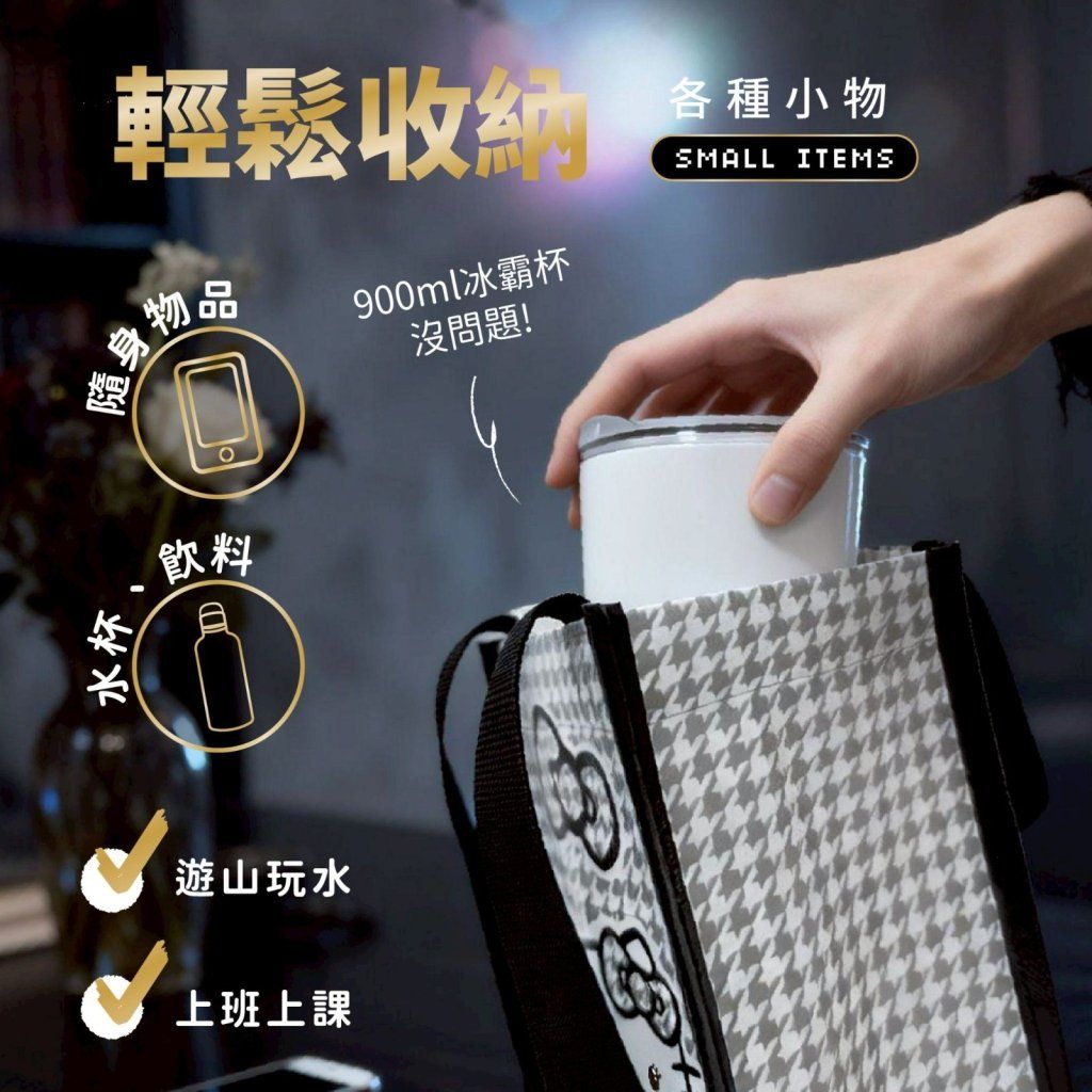 台灣直送Hello Kitty保溫飲料提袋（千鳥紋款）(1組2個)