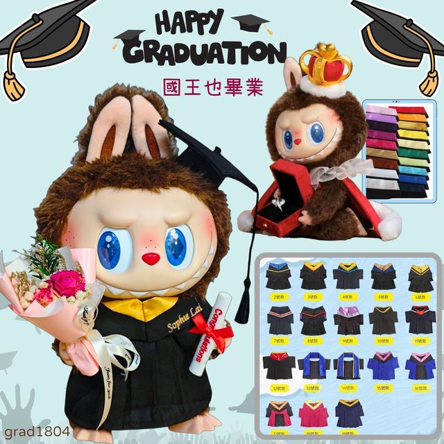 正版38cm Popmart Labubu 國王畢業公仔 (畢業袍可加綉名字）grad1804 | vBuy香港兒童Cosplay服裝•畢業公 ...