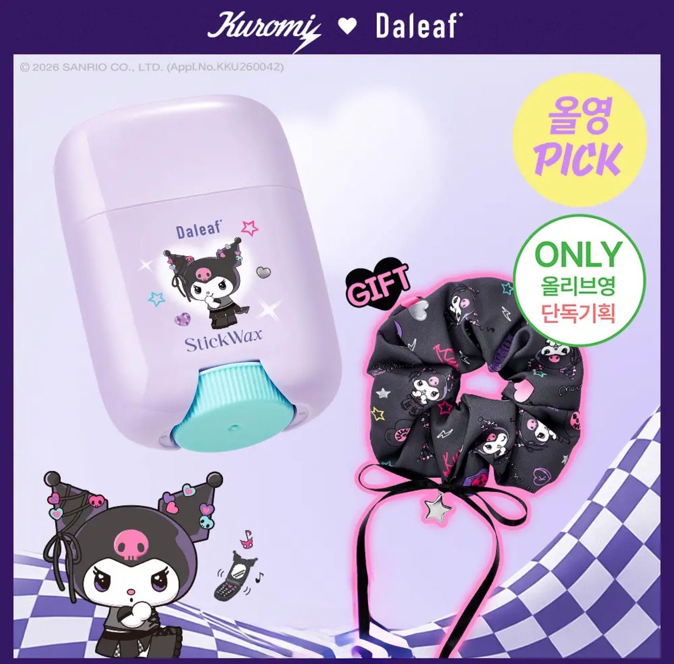 🇰🇷韓國Daleaf x Kuromi 定型碎髮膏16g +送Kuromi髮圈