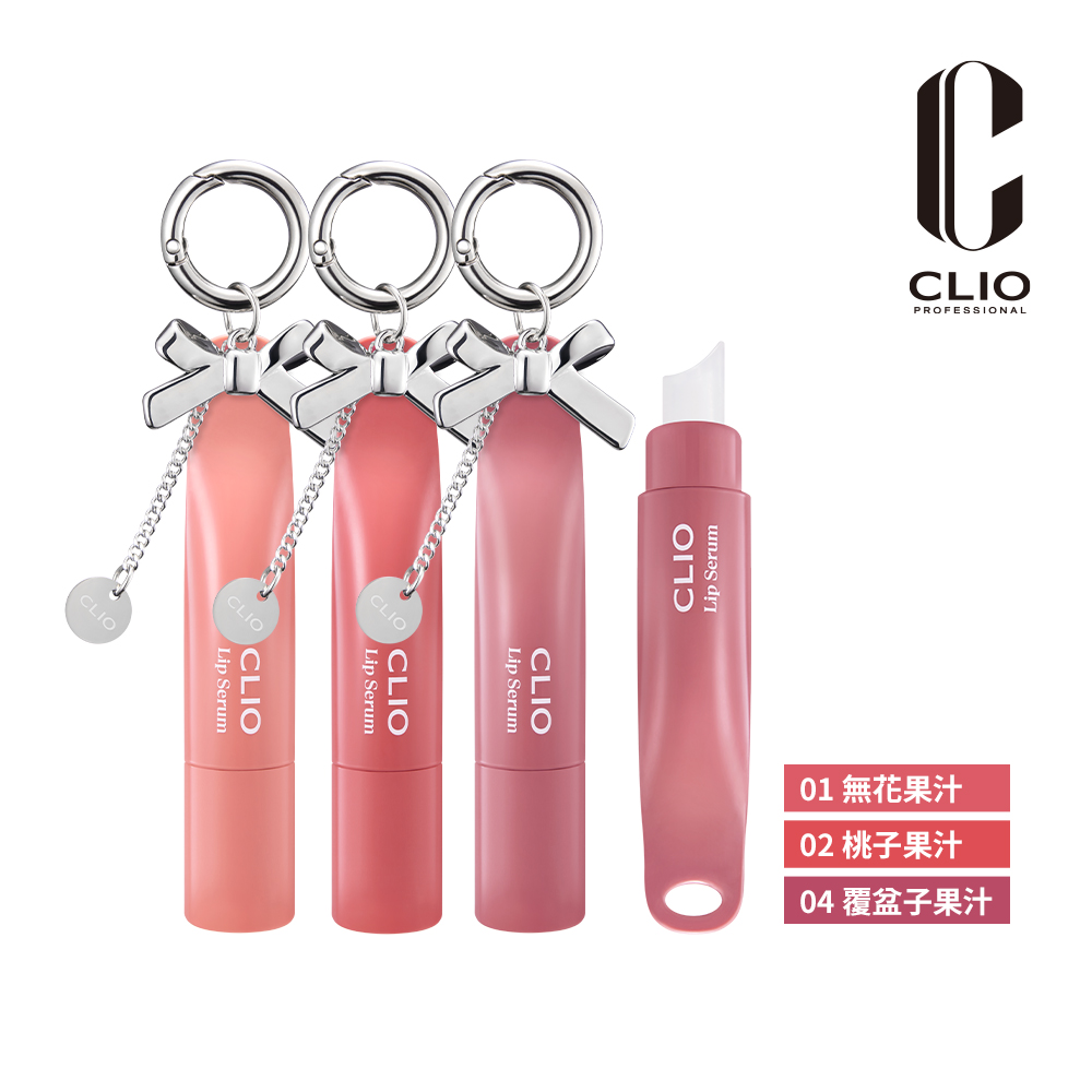 【韓國】CLIO 嫩唇嘟嘟精華唇蜜 8g（三色可選）