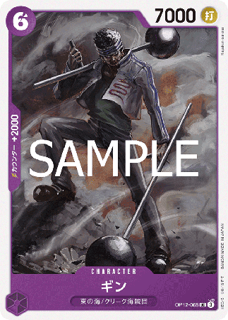 One Piece TCG Card Game - Op12-068 (UC) Gin 
