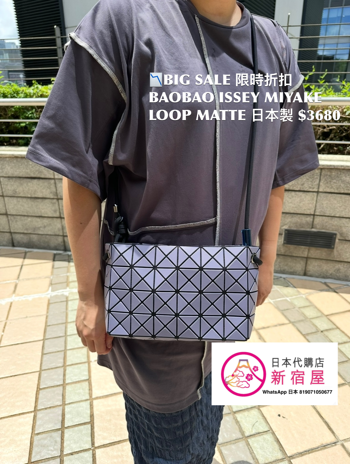 BAOBAO ISSEY MIYAKE LOOP MATTE