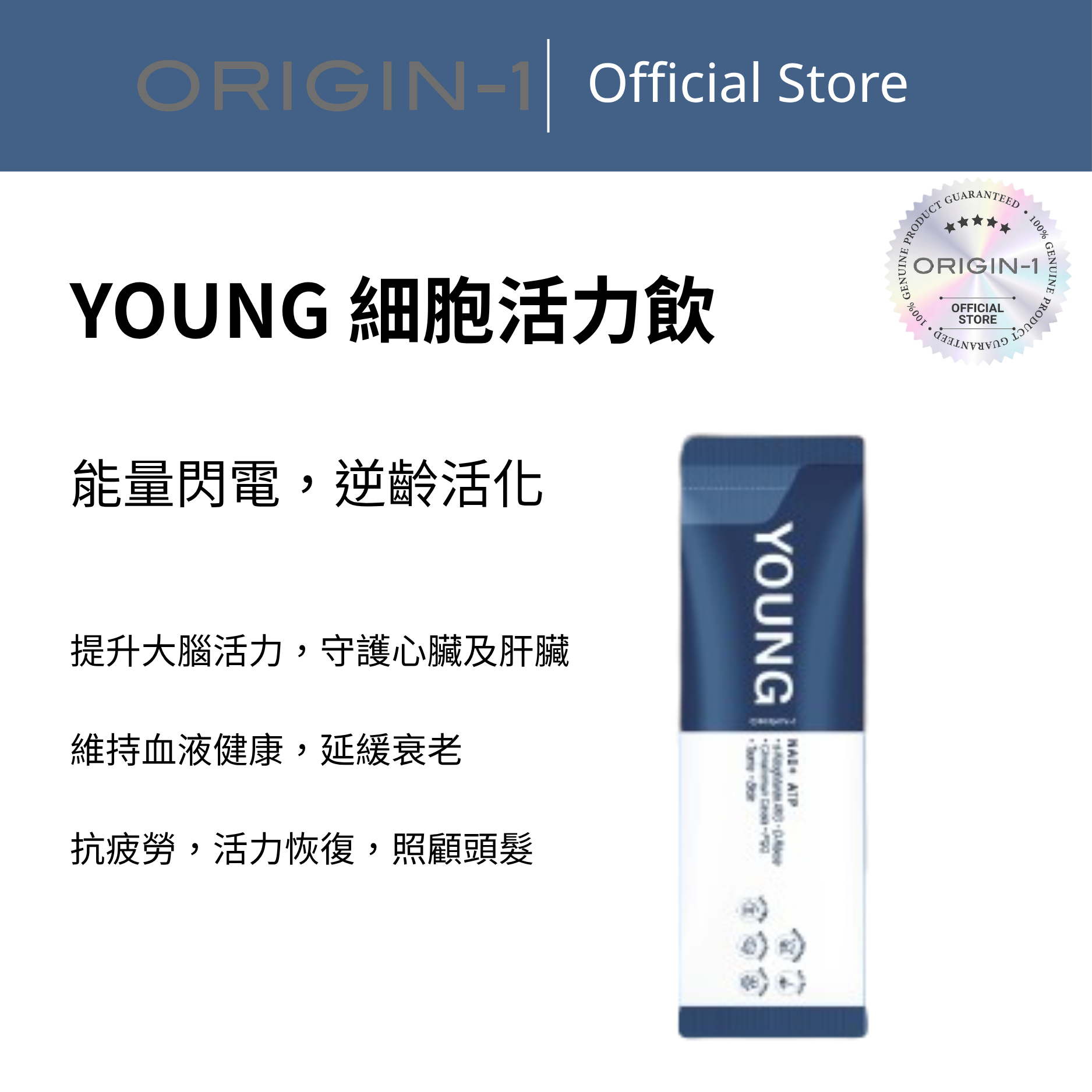 YOUNG 細胞活力飲 - OR501 25ml (14pcs)